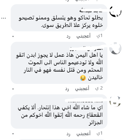تعليقات المتابعون تعليقات المتابعون